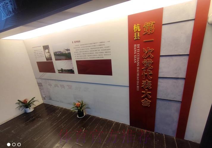 追忆红色故事 提升队伍凝聚力——国家女子五人制足球队走进中国鸭兰村支部旧址 追忆红色故事 提升队伍凝聚力——国家女子五人制足球队走进中国鸭兰村支部旧址