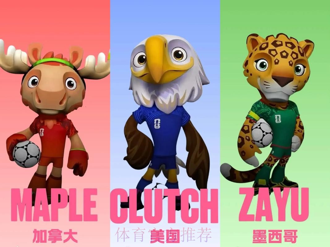 2026美加墨世界杯免费观看今日 2026美加墨世界杯免费观看今日