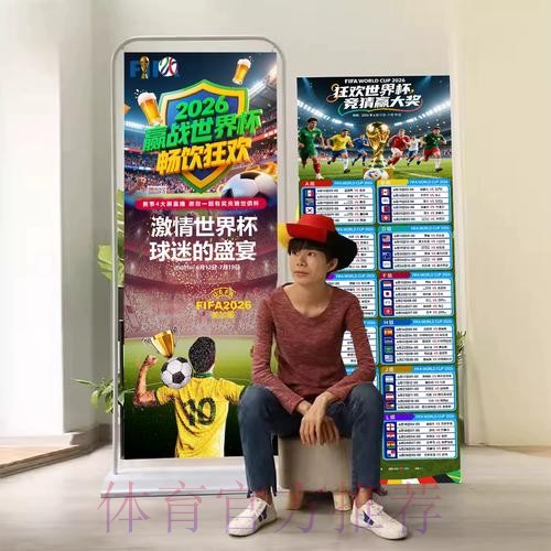 2026世界杯积分榜怎么查 2026世界杯积分榜怎么查