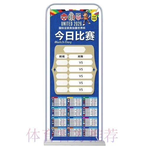 2026世界杯积分榜怎么查 2026世界杯积分榜怎么查