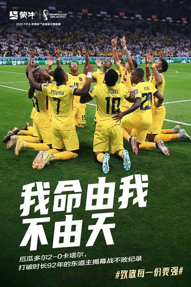 世界杯免费观看免费