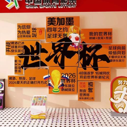 2026世界杯投注安全最佳