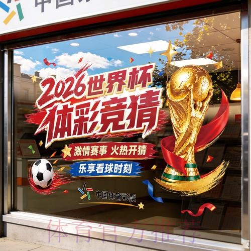 世界杯竞猜实时入口地址